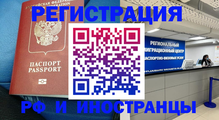 прописка для кредита в Архангельске