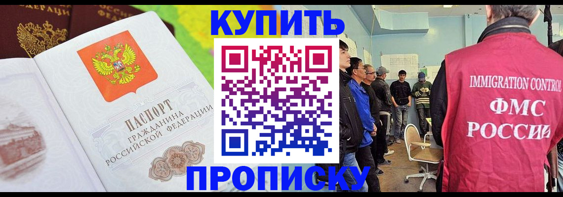 временная регистрация в Архангельске